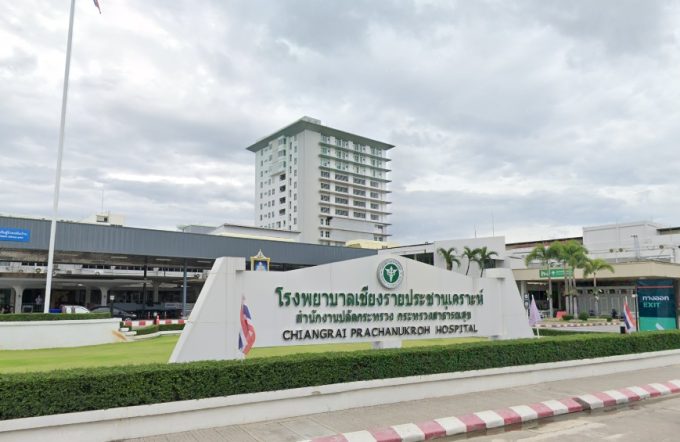 Chiang Rai Prachanukroh Hospital