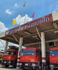 Bonkai Fire Station
