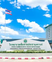 Chiang Rai Prachanukroh Hospital