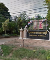 Khonburi Hospital