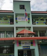 Sarapee Hospital