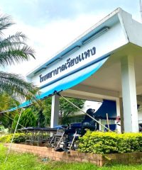 Wianghaeng Hospital