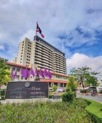 Sirindhorn Hospital