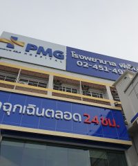 PMG Hospital