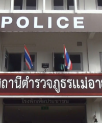 Mae Ai Police Station