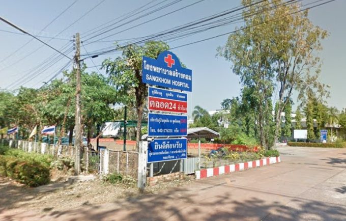 Sangcom Hospital