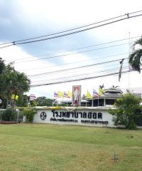 Hod Hospital