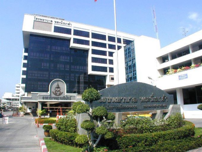 Pranangklao Hospital