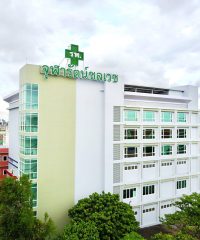 Chularat Cholvej Hospital