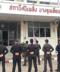 Bang Khun Thian Fire Station