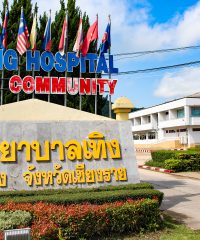 Thoeng Hospital