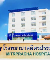 Phetkasem 2 Hospital (Mitr Pracha Hospital)