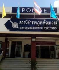 Huai Thalaeng Police Station