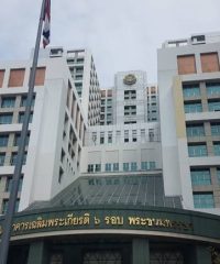 Phramonkutklao Hospital