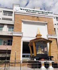 Vetkarun Ratsami Hospital