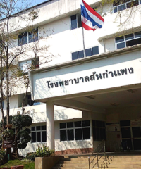 San Kamphaeng Hospital