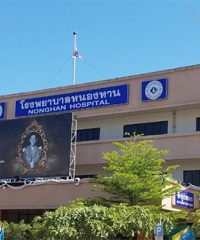 Nong Han Hospital