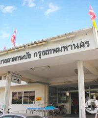 Bangkok Metropolitan Administration Latkrabang Hospital
