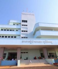 Chokchai Hospital
