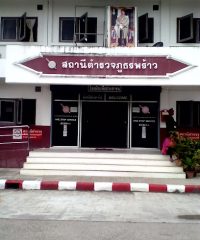 Phrao Police Station