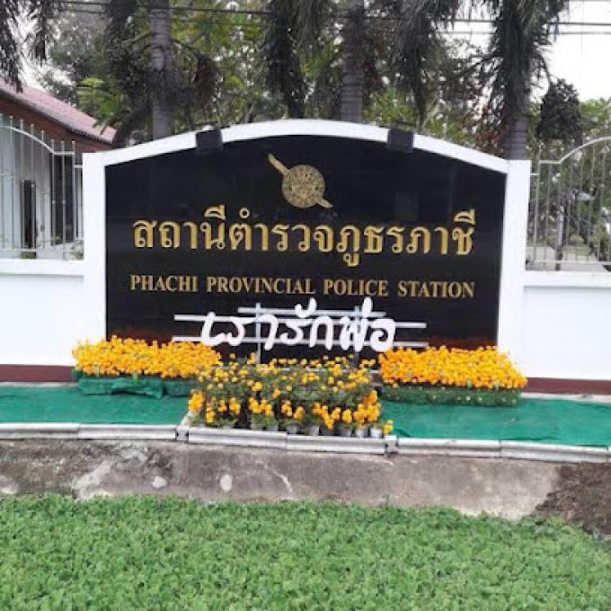 Phachi Police Station