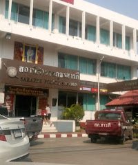 Sarapee Police Station