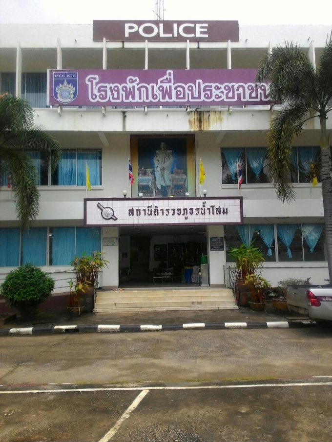 Nam Som Police Station