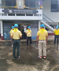 Mo Thai Police Station