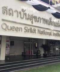 Children Hospital